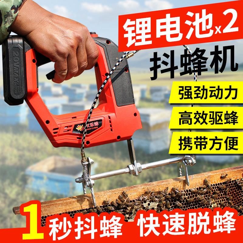 无线锂电抖蜂机甩巢框摇蜜扫蜂脱蜂器 蜂场蜂箱夹巢框用养蜂工具