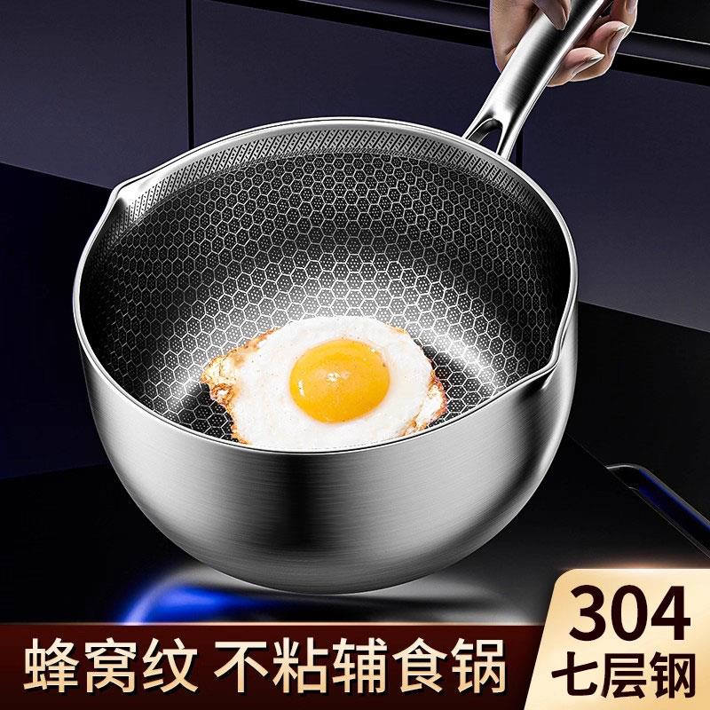 特厚304不锈钢锅蜂窝雪平锅炸煎煮面不沾锅宝宝婴儿辅食小锅家用