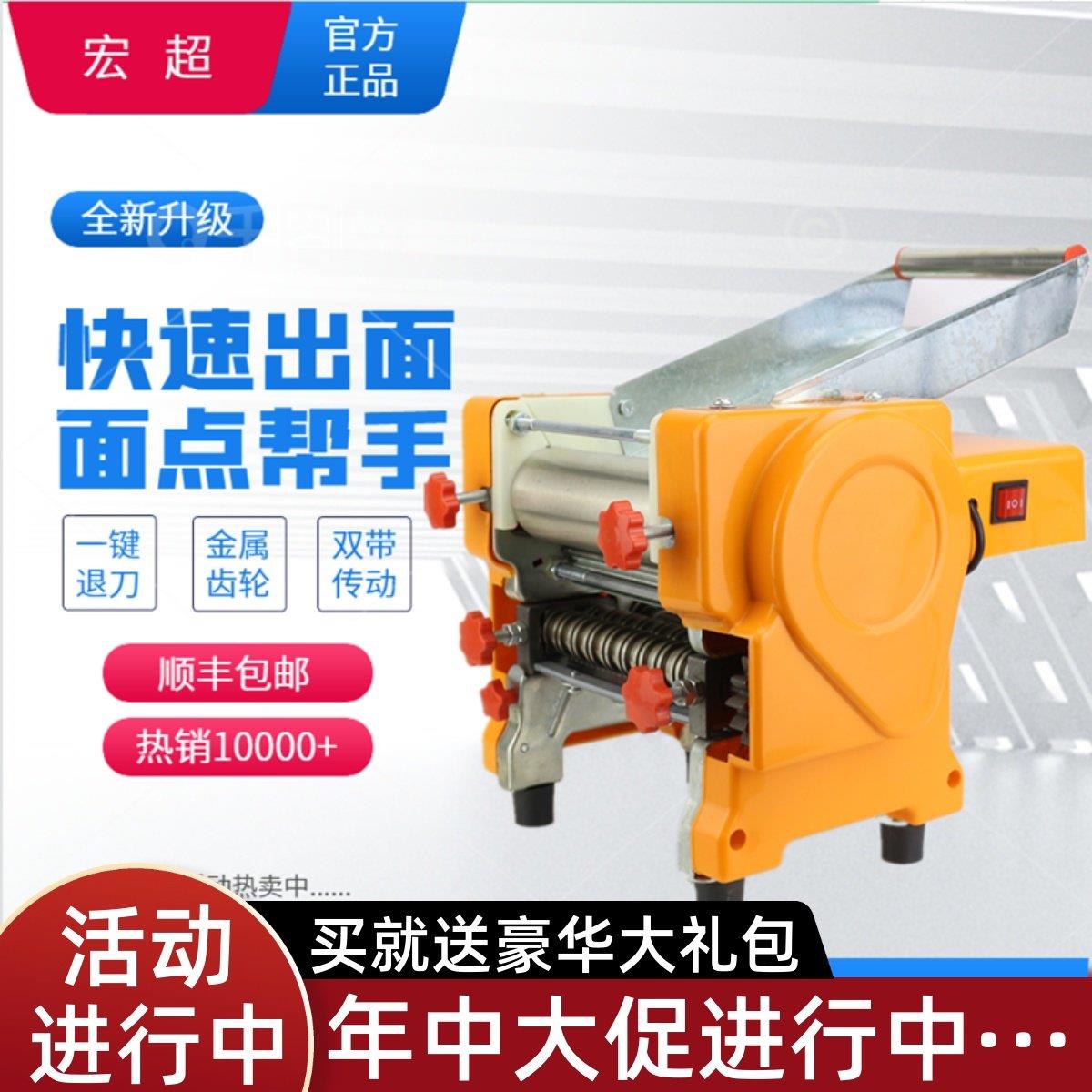 宏超压面机家用面条机不锈钢电动小型饺子皮机全自动商用和面机