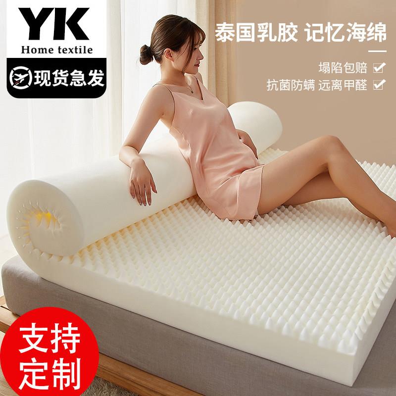 泰国乳胶床垫席梦思一米二加厚2米乘2米2海绵垫1.2x1.8五1.9八1.5