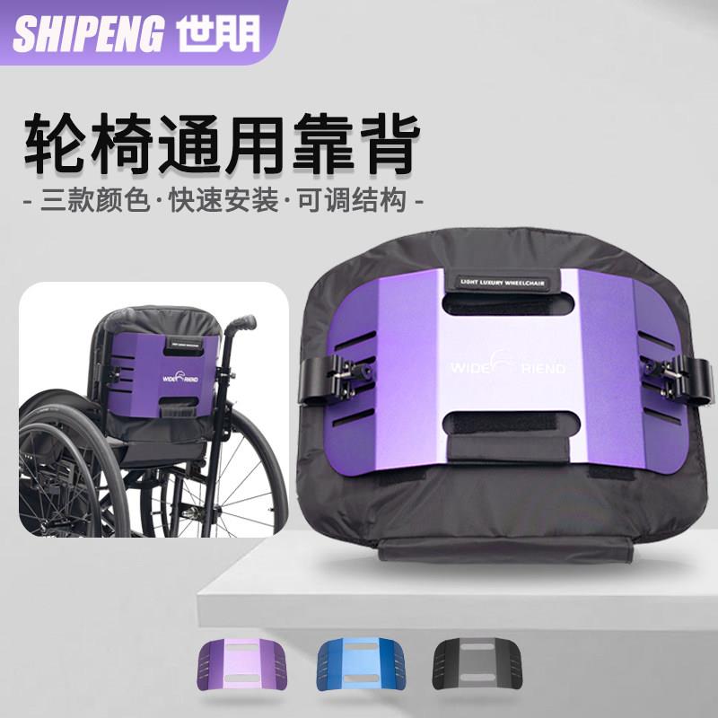硬靠背铝合金护腰易发力透气美观快拆装手运动运动轮椅配件