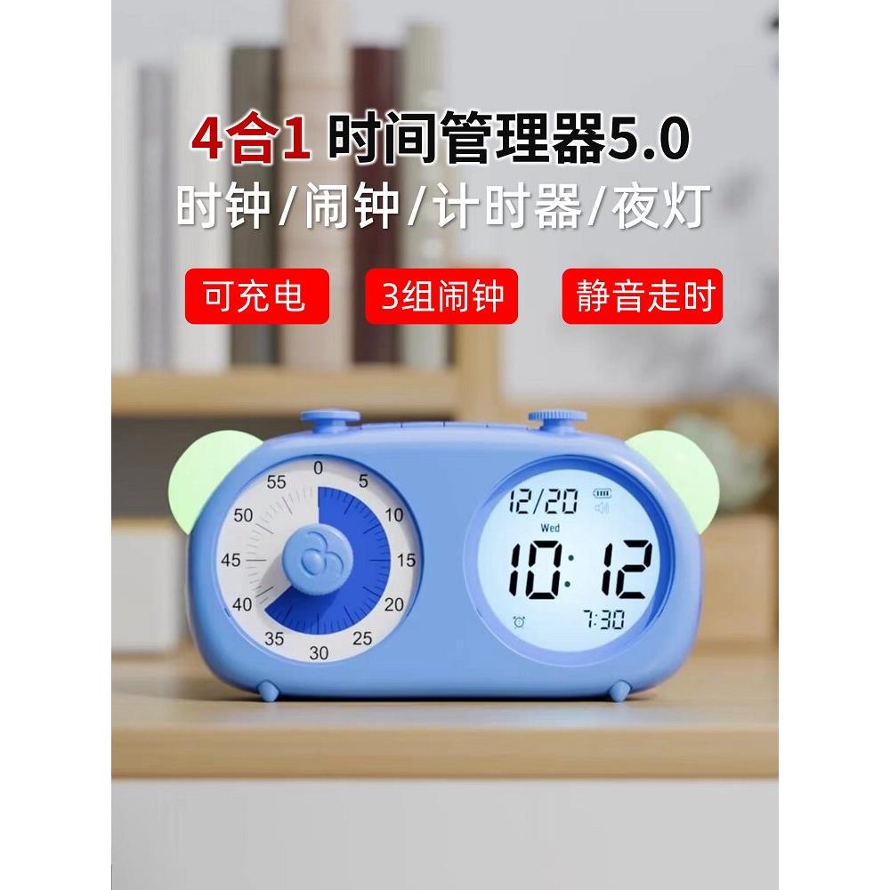 双屏可视化计时器闹钟提醒学生儿童学习专用静音电子自律定时器