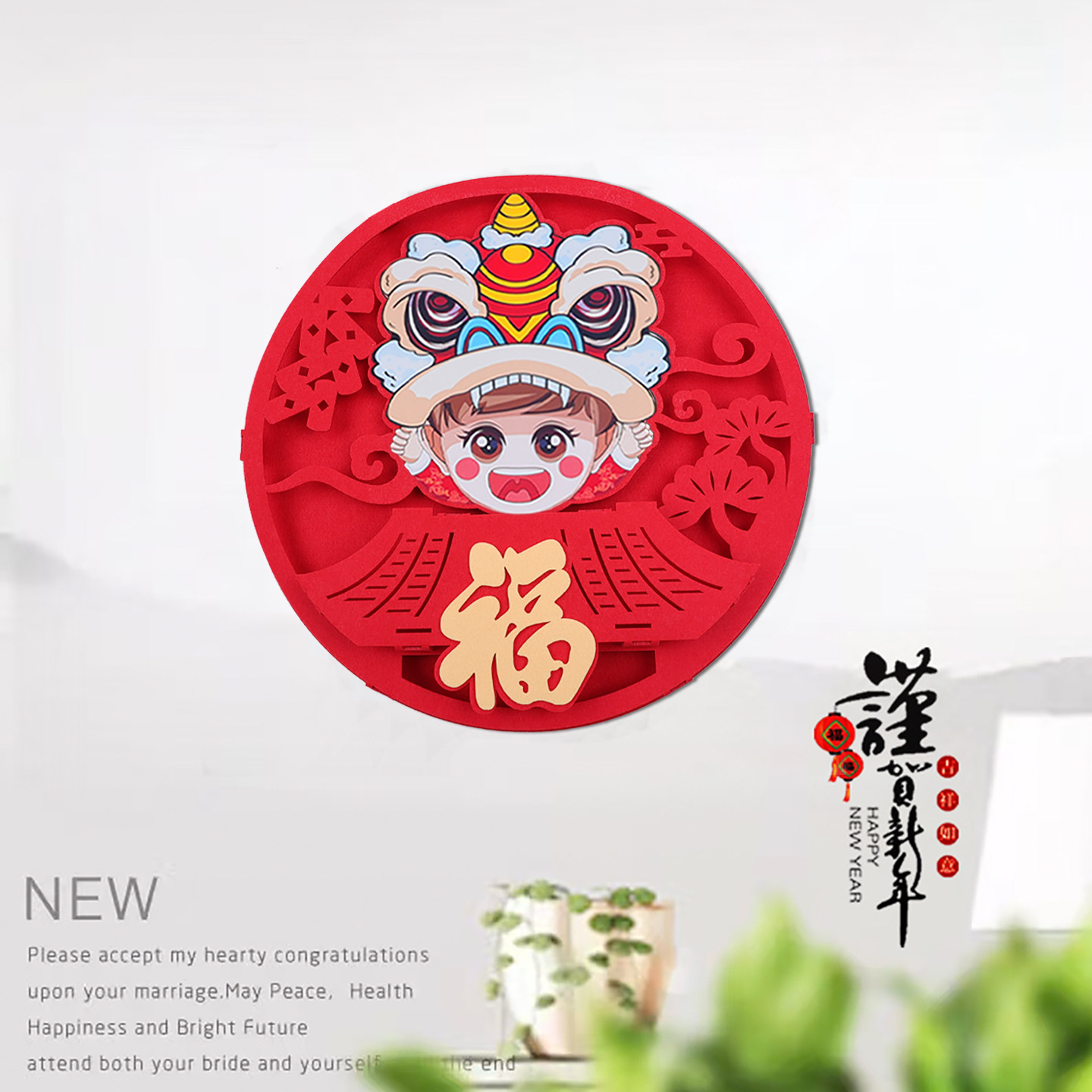 2026装饰福门贴高级对联金箔醒狮文创大门小尺寸入宅春联绒布财神,节庆用品/礼品,福字/窗花/窗贴,淘宝优惠券,粉丝福利购,淘宝优惠卷