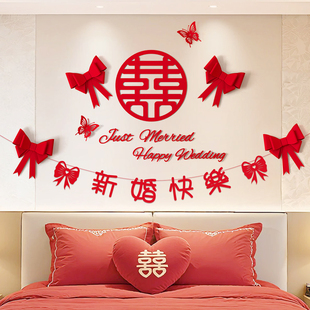 婚房布置套装女方娘家卧室装饰婚礼闺房喜字拉花结婚专用创意浪漫