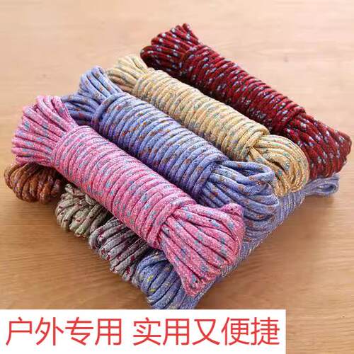 加粗户外晒被绳子多功能晾晒绳 尼龙防滑防风晾衣绳 晾衣10米十米