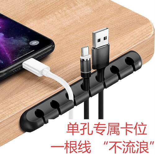 桌面卡扣理线器手机充电线数据线整理神器走线固定器收纳束集线器