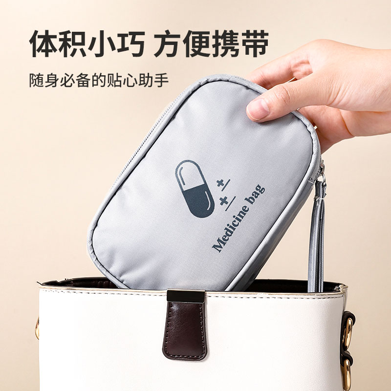 出差神器便携小药箱药物收纳盒外出旅行用品急救医药包图片