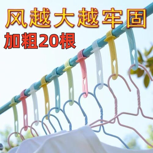 防风衣架扣防脱落防风晾晒固定锁扣衣杆调节防吹掉落衣架连接挂钩