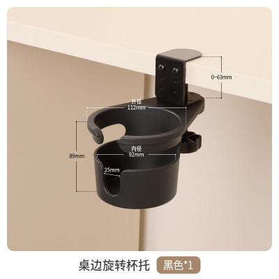 办公室桌面收纳桌边固定水杯架水杯夹支架水杯托杯托架书桌置物架
