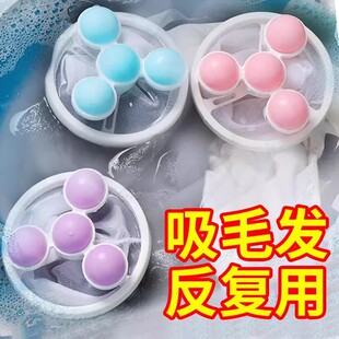 洗衣机过滤网清洁漂浮物防缠绕清洁球粘毛去毛除猫毛去污渍洗衣球