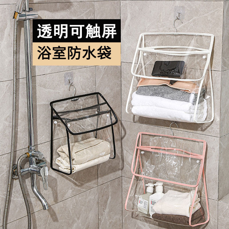 卷筒卫生纸挂袋防水浴室放衣服防水挂袋放衣服寝室宿舍收纳挂袋收