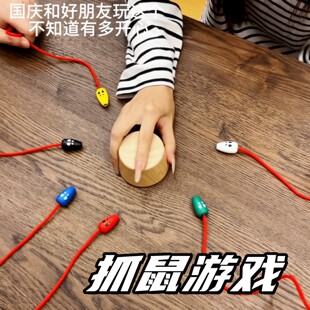 猫捉老鼠桌面游戏儿童提高专注力反应力训练益智亲子互动趣味玩具