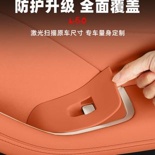 用品配件 适用于乐道L60车门按键硅胶垫内饰车窗升降门槽保护改装