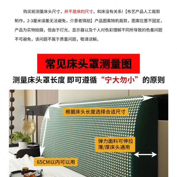 跨境新款纯色床头靠背罩针织弹力软包防尘提花绒日式软包床头罩