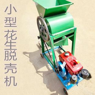 汽油 小花生脱壳机家用花生剥壳机电动 柴油动力花生去皮机