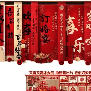 新中式 用品 订婚宴布置装 饰条幅挂布场景感氛围背景墙摆件台全套装