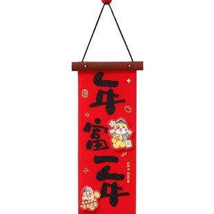 饰品福字入户门春联春节用品批货 对联春联2025蛇年新年挂件过年装