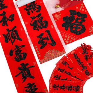 春节家用龙年大门新年门贴新春植绒盒装 对联2025蛇年春联新款 门联