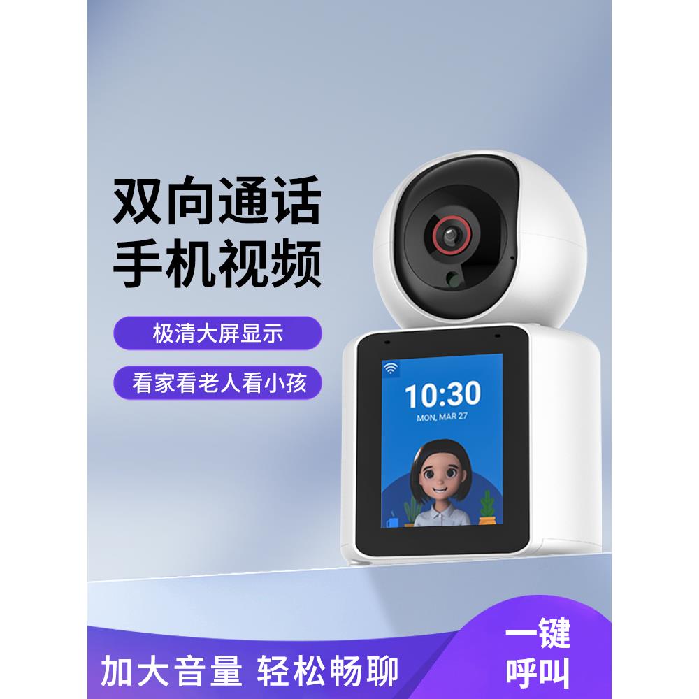双向视频通话摄像头无线Wifi网络家庭手机远程监控360度全景老人