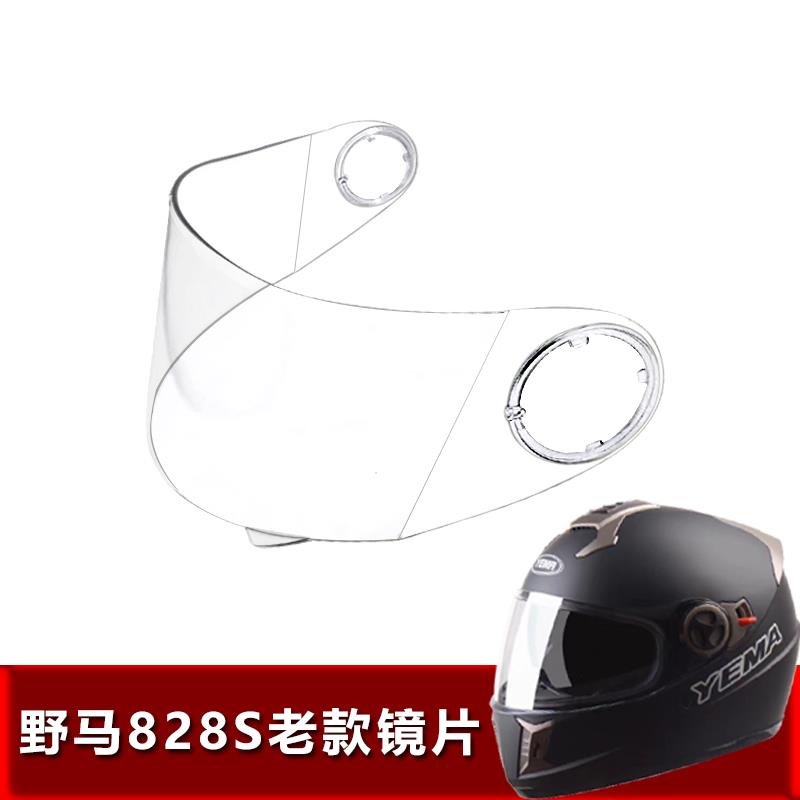 野马828 827专用全盔镜片电动摩托车头盔镜片安全帽挡风玻璃面罩