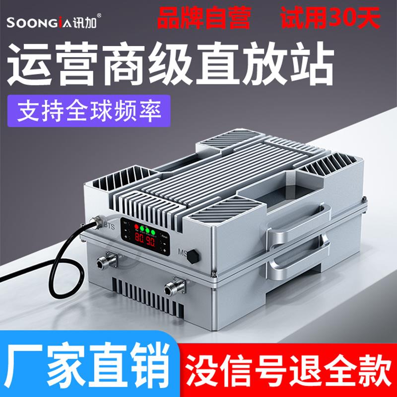 大功率4G手机讯号放大增强器移动联通电信三网合一山区隧道直放站