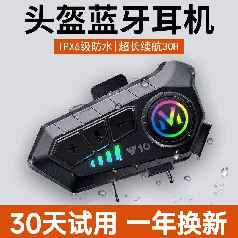 摩托车头盔蓝牙耳机全盔内置2025新款骑手机车电动车骑行头盔耳机