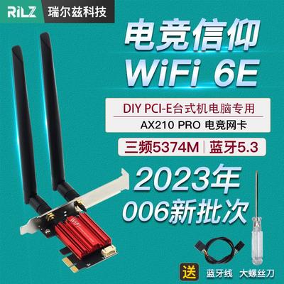 intel ax210无线网卡台式机wifi7千兆pcie网卡5G蓝牙 ax200 be200