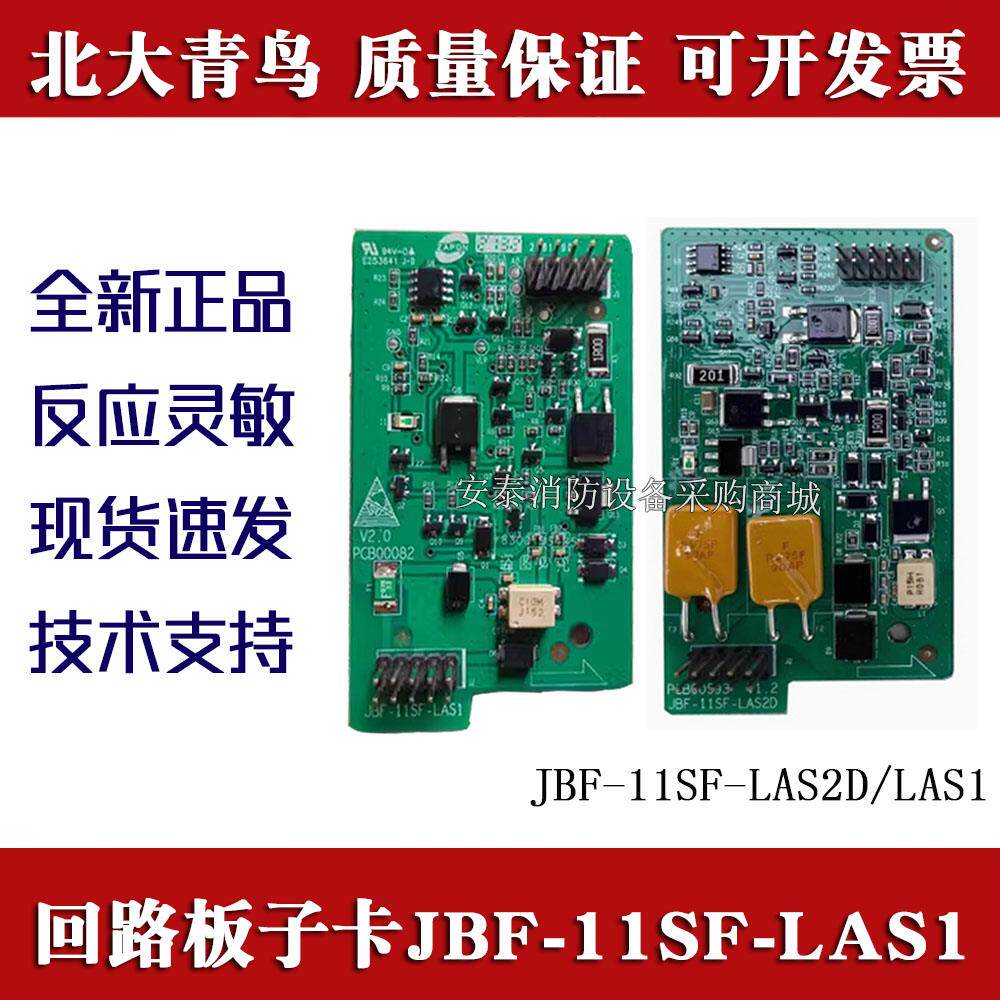 北大青鸟4 8回路板JBF-11SF-LA8B/8D子卡JBF-11SF-LAS1/LAS2D全新