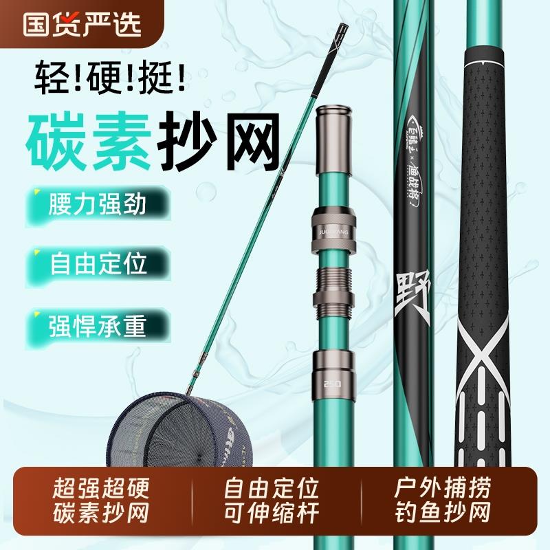 碳素捞网超轻超硬伸缩捞网竿套装大物超强承重捞鱼网户外垂钓捞网