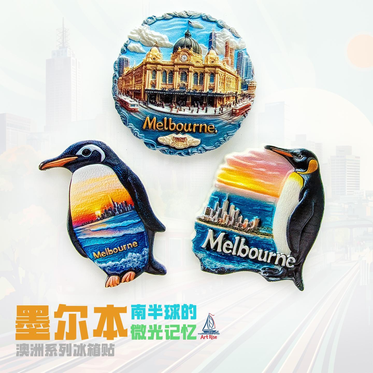 澳洲墨尔本立体冰箱贴磁性贴世界旅游纪念品礼物可爱家居装饰