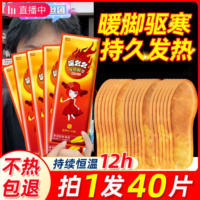 发热鞋垫女自发热免充电自加热暖宝宝鞋垫可行走男暖足贴暖脚底垫