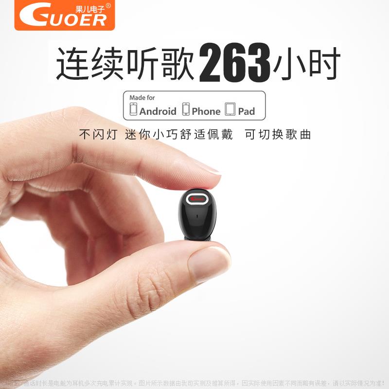 GUOER 蓝牙耳机单耳无线 线迷你超小入耳式小型男女通用耳塞式商