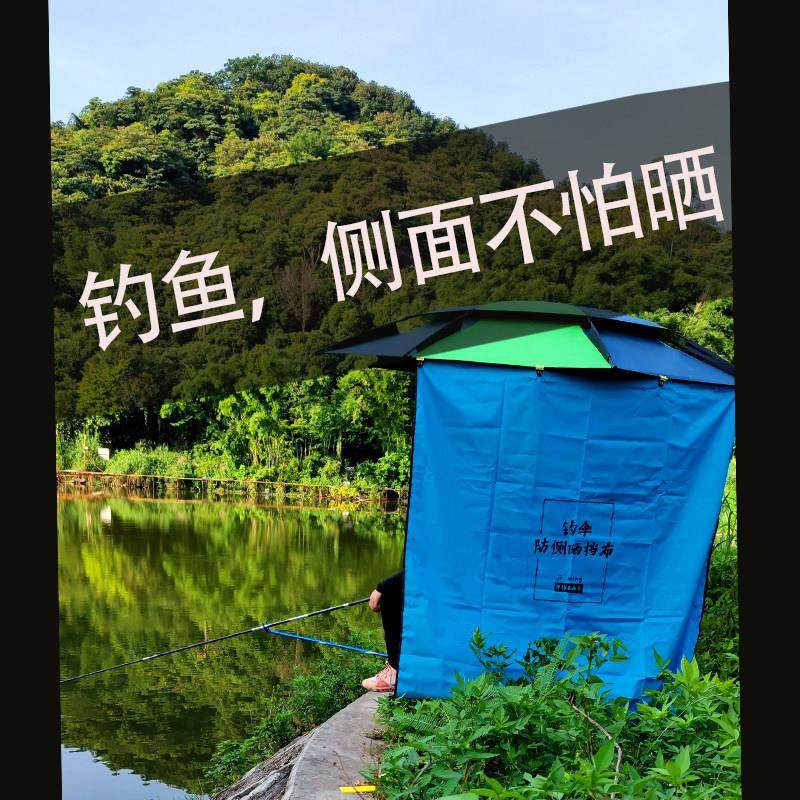 鲫明钓伞专用遮阳帘侧帘围布挡布垂钓鱼伞新款黑坑防晒遮阳挂布