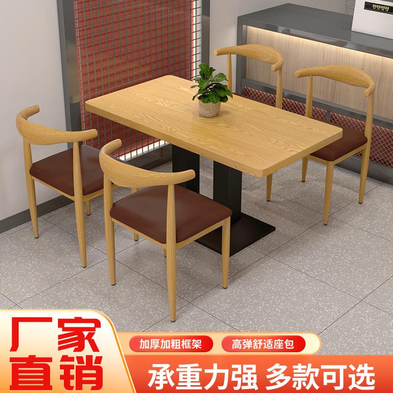 快餐桌椅套装商用饭店餐桌椅组合奶茶甜品店简约桌子商用经济型