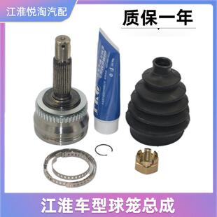 江淮S3同悦和悦三厢RS瑞鹰宾悦悦IEV4内外球笼半轴球笼囚笼修理包