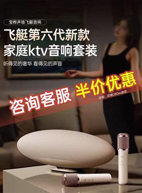 话筒音响一体麦克风飞艇6代2eppelinPro家用k歌唱歌音箱家庭ktv套