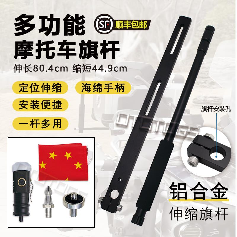 机车专用伸缩铝合金高视达棋杆360相机gopro摄像多功能自拍扩展