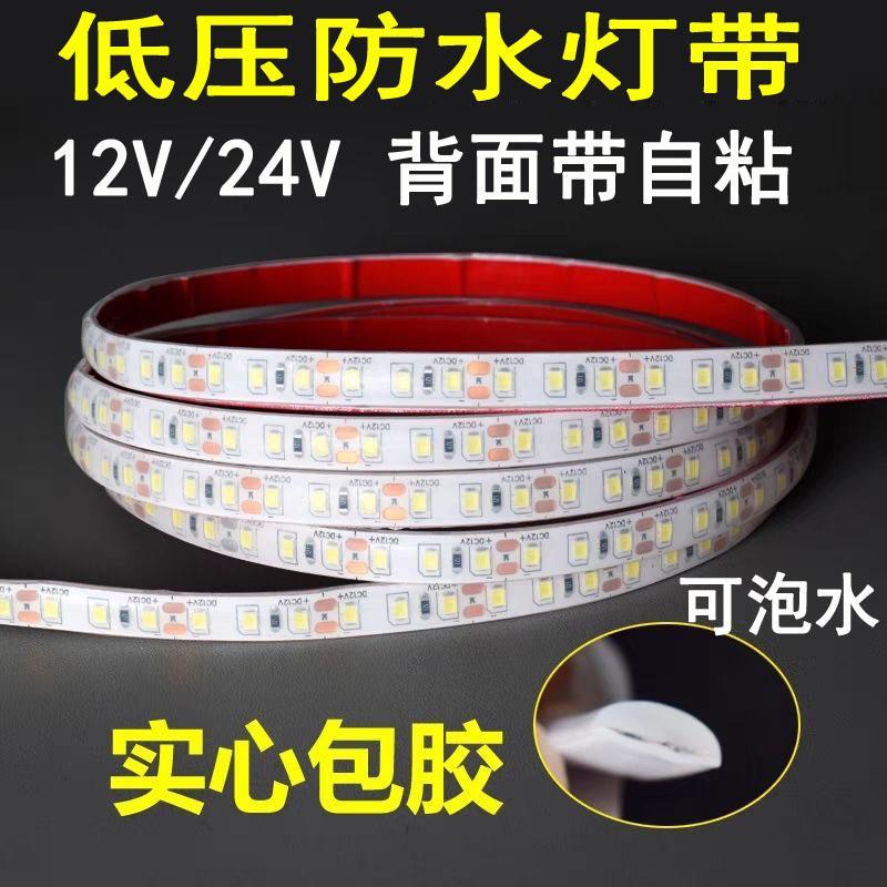 12V/24V防水泡水led灯条灌胶IP68水下鱼缸泳池户外防雨安全电压