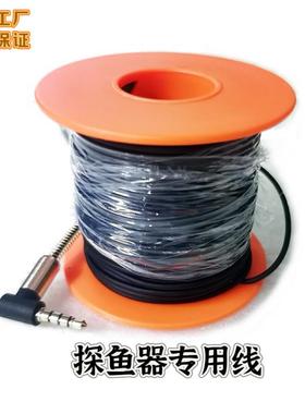 可视探鱼器线 线水下摄像头线 线1.8度锡铜芯线 线14镀金头拉力10