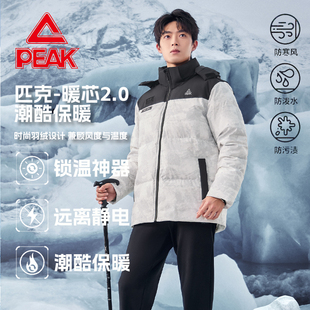 匹克短款国旗羽绒服迷彩连帽运动休闲羽绒外套防风冬季登山工装