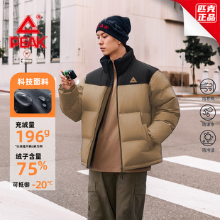 匹克中厚羽绒服男季冬新款防风保暖鸭绒通勤运动外套连帽拼色短款