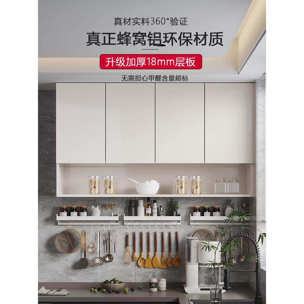 铝合金厨房吊柜墙壁柜厨房橱柜定制灶台柜一体壁挂柜子墙上储物柜