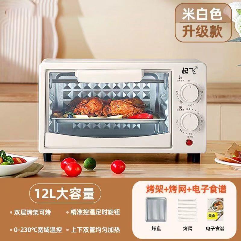 电烤箱小型烘焙机迷你多功能加热蛋挞披萨空气炸锅便宜烤箱家用
