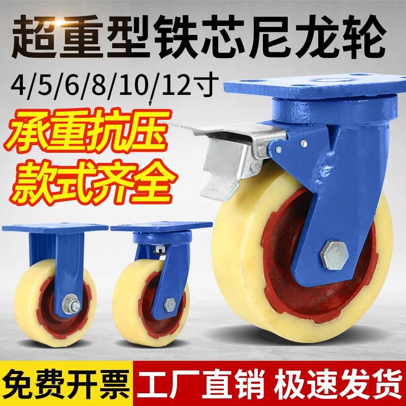 米想6寸超重型尼龙万向轮8寸手推车10寸载重1吨带煞车12寸脚轮子