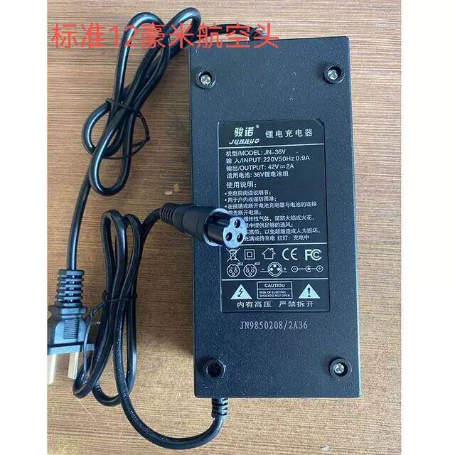 36V48V60V航空头品字头锂电充电器 滑板车专用可折叠充电设备