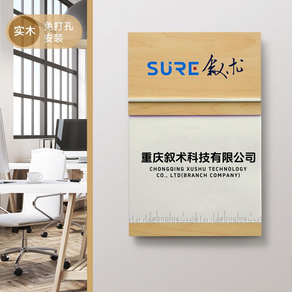 招牌定制公司牌匾广告牌门头门头招牌工作室门牌定制定实木门牌