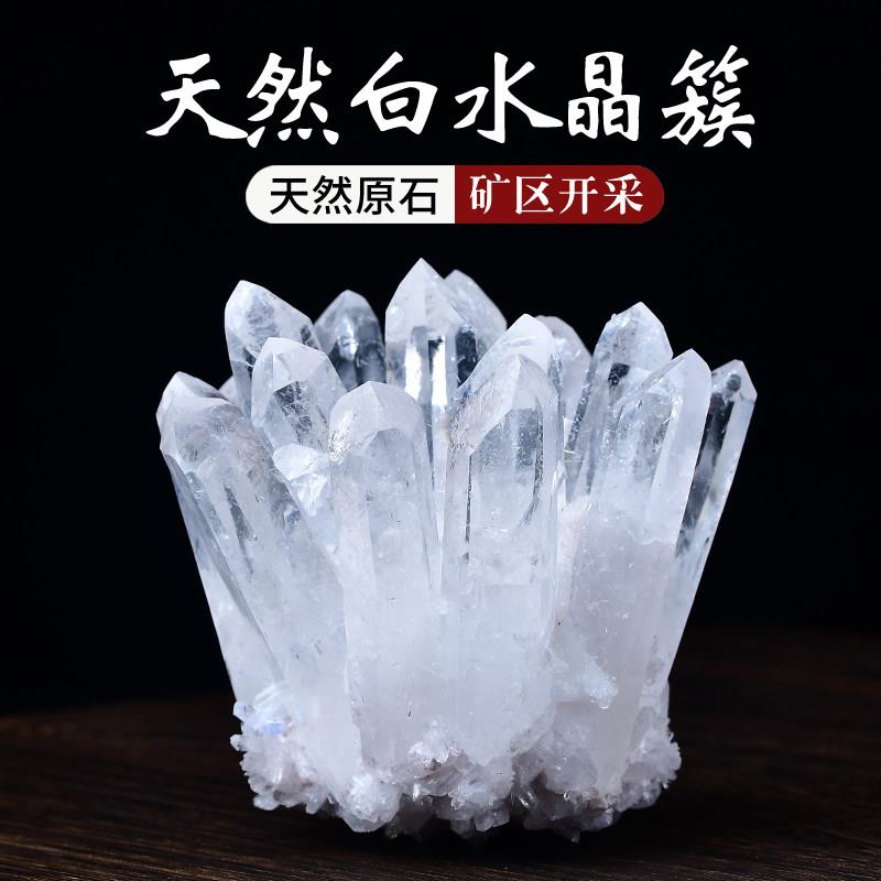 天然白水晶簇原石摆件手錬消磁充能家居客厅办公摆设开 业乔迁送