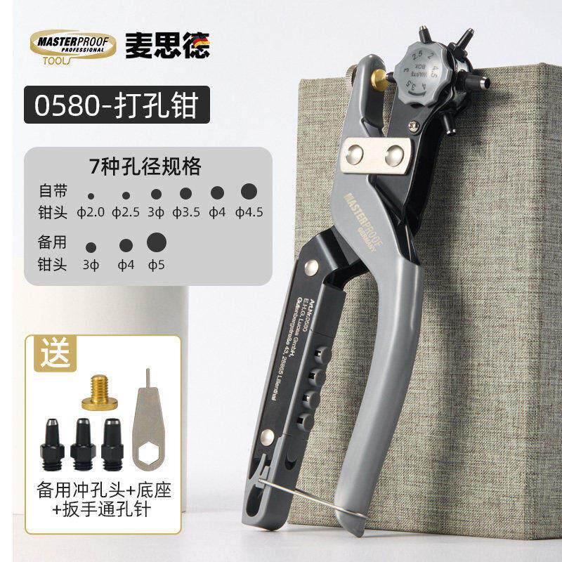 德工共创皮带打孔钳可换头腰带打孔器包带冲孔冲子冲孔器省力打洞