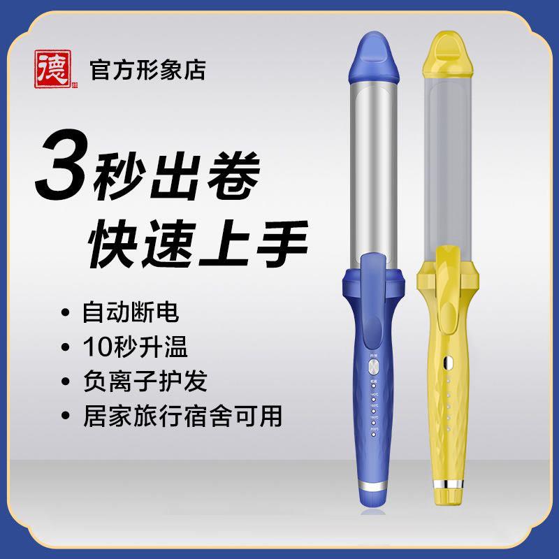 德牌卷发棒发廊化妆师浏海不伤发大卷大波浪卷发棒理髲店专用卷棒