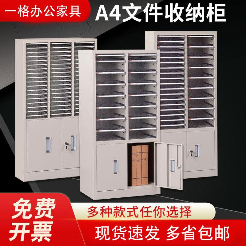 a4文件柜抽屉式办公室资料柜分类凭证柜财务会计档案柜合同发票柜